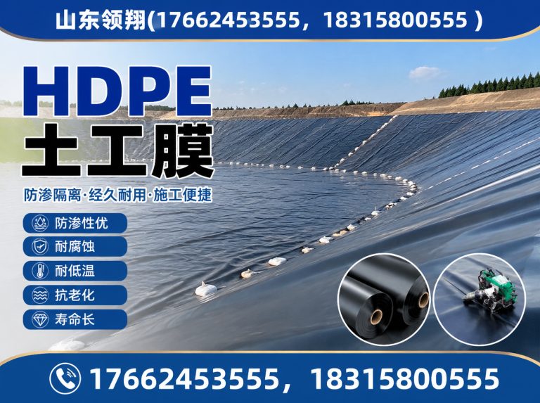 四平防渗材料展示图